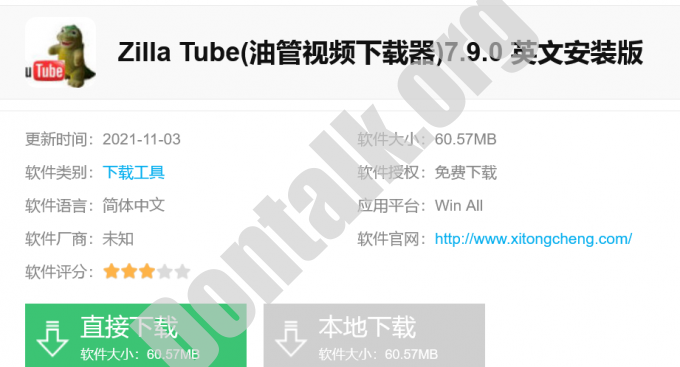 本地下载&高速下载